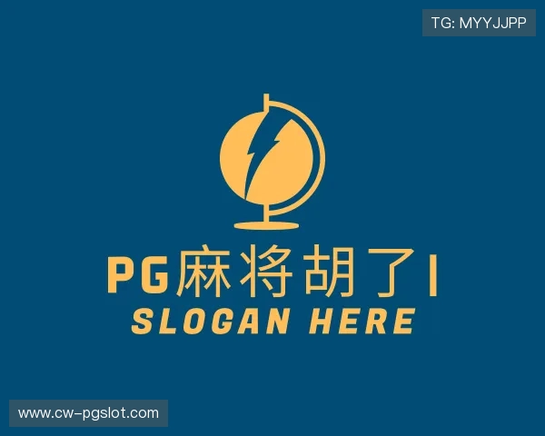 知道PG麻将胡了